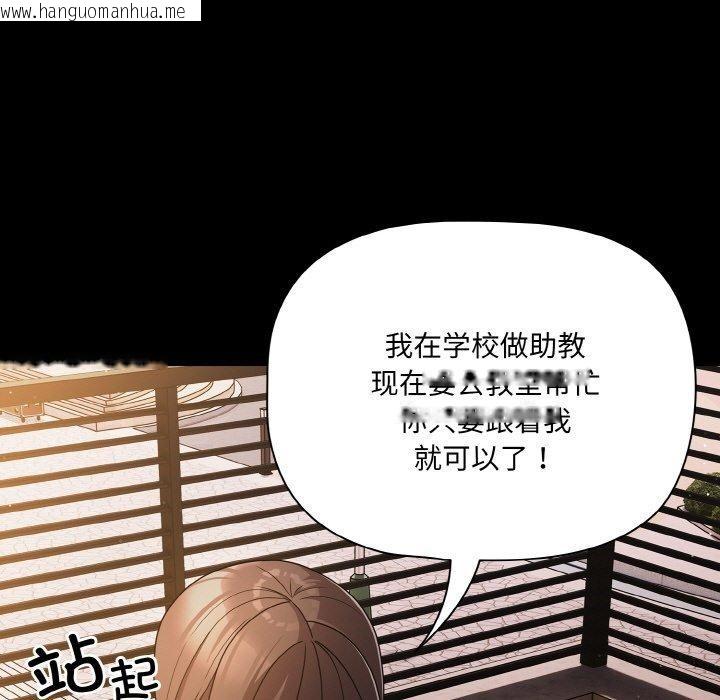韩国漫画幸福来得太突然韩漫_幸福来得太突然-第20话在线免费阅读-韩国漫画-第49张图片