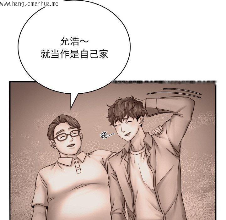韩国漫画想要拥有她/渴望占有她韩漫_想要拥有她/渴望占有她-第61话在线免费阅读-韩国漫画-第92张图片
