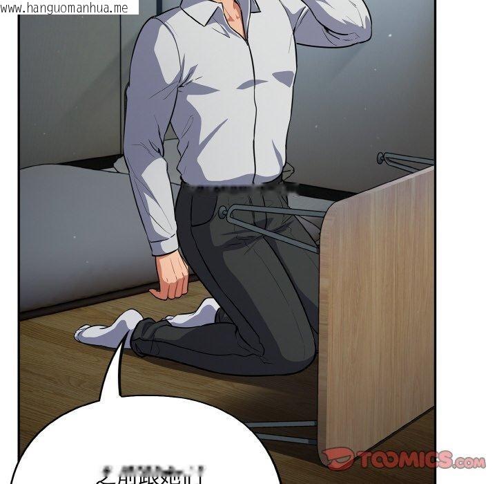 韩国漫画傻瓜病毒韩漫_傻瓜病毒-第18话在线免费阅读-韩国漫画-第102张图片
