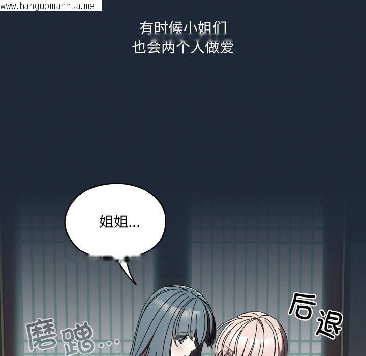 韩国漫画请把女儿交给我/老大!-请把女儿交给我!韩漫_请把女儿交给我/老大!-请把女儿交给我!-第72话在线免费阅读-韩国漫画-第107张图片