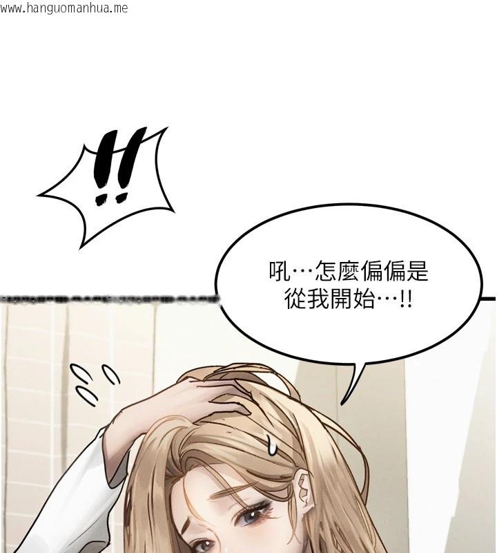 韩国漫画堕落物语2韩漫_堕落物语2-第1话-分享荒淫事迹的同学会在线免费阅读-韩国漫画-第127张图片