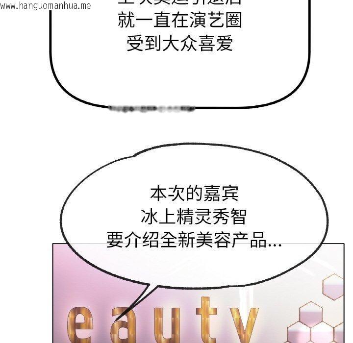 韩国漫画冰上之爱/冰上恋人韩漫_冰上之爱/冰上恋人-第70话在线免费阅读-韩国漫画-第122张图片