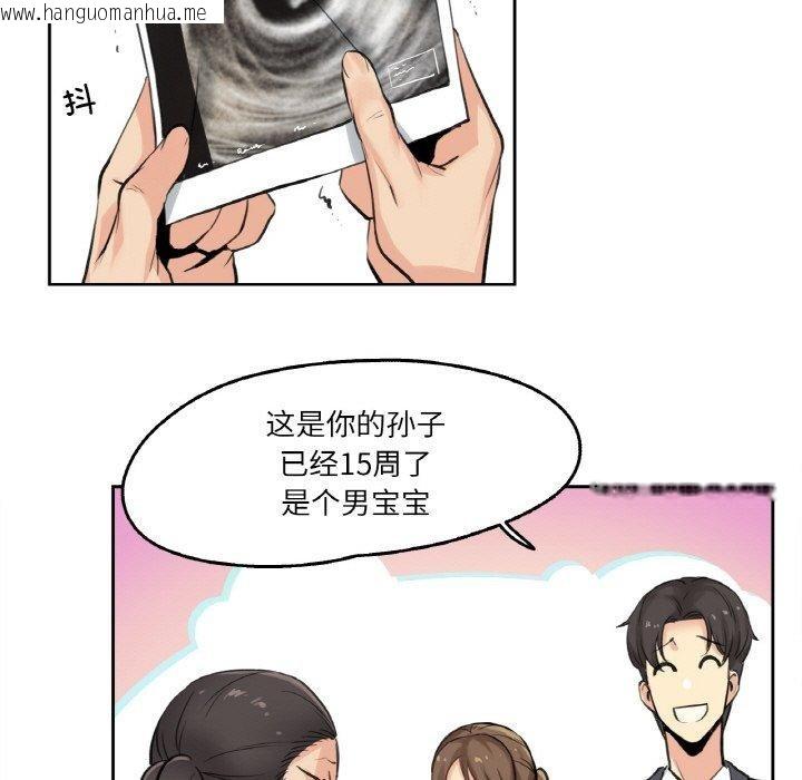 韩国漫画爸爸也疯狂韩漫_爸爸也疯狂-第6话在线免费阅读-韩国漫画-第94张图片