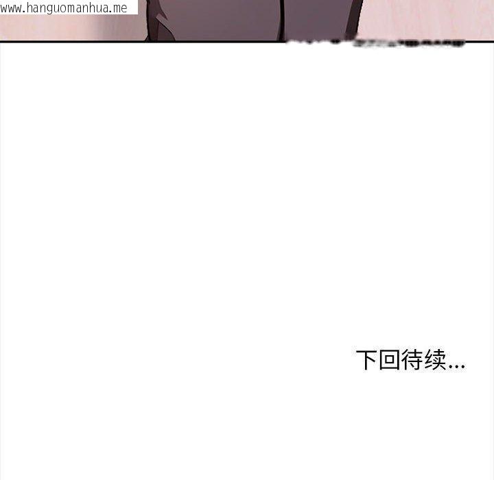 韩国漫画其实我很喜欢你韩漫_其实我很喜欢你-第47话在线免费阅读-韩国漫画-第213张图片