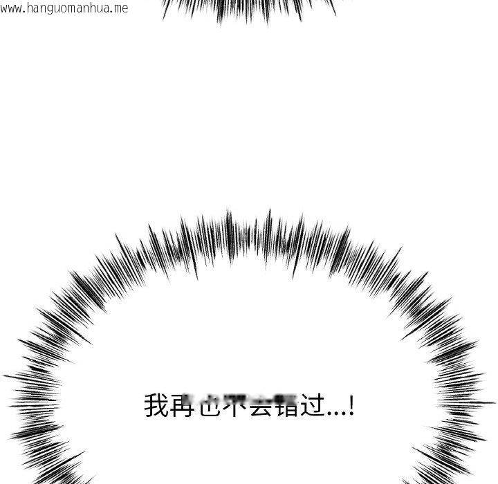 韩国漫画冰上之爱/冰上恋人韩漫_冰上之爱/冰上恋人-第70话在线免费阅读-韩国漫画-第95张图片