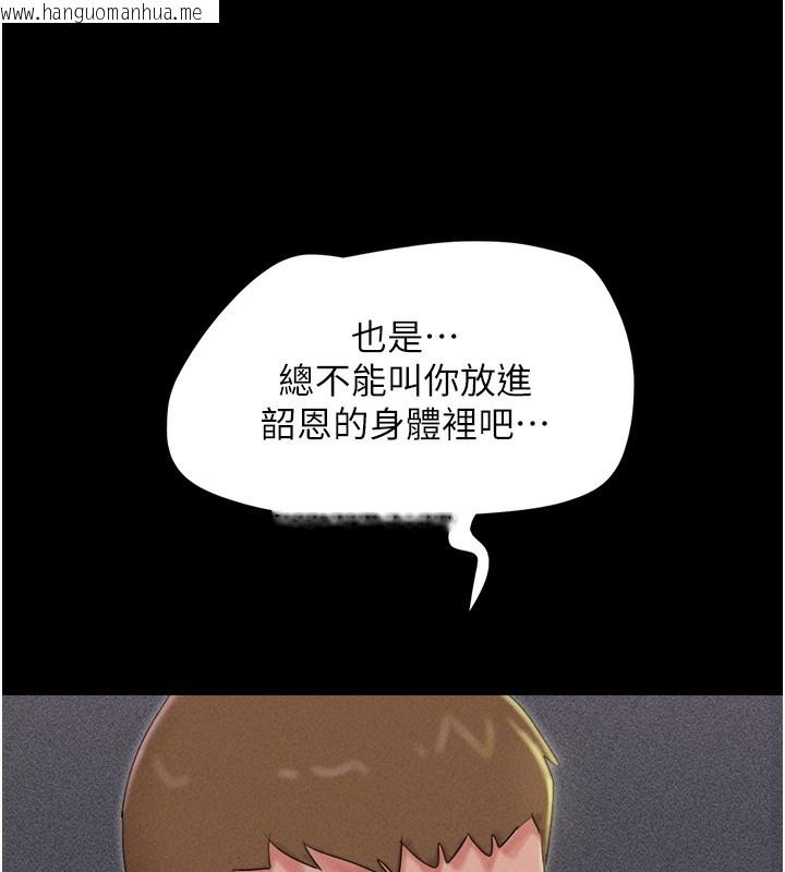 韩国漫画韶恩韩漫_韶恩-第46话-被当母狗对待的韶恩在线免费阅读-韩国漫画-第60张图片