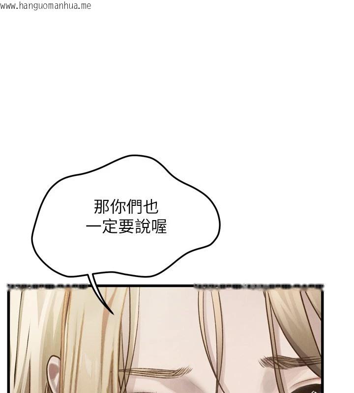 韩国漫画堕落物语2韩漫_堕落物语2-第1话-分享荒淫事迹的同学会在线免费阅读-韩国漫画-第131张图片