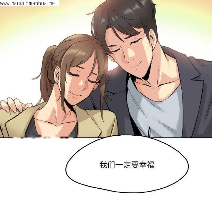 韩国漫画爸爸也疯狂韩漫_爸爸也疯狂-第6话在线免费阅读-韩国漫画-第102张图片