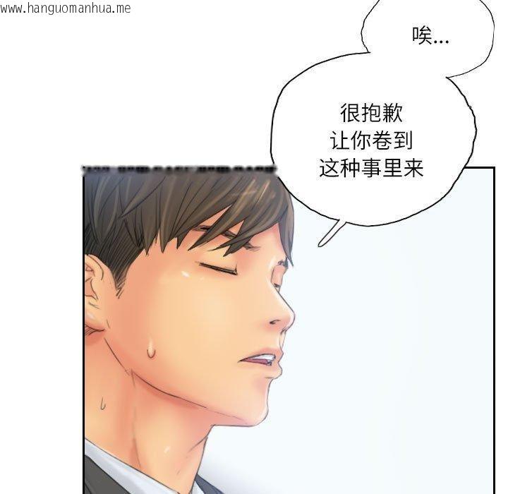 韩国漫画灵魂互换韩漫_灵魂互换-第34话在线免费阅读-韩国漫画-第85张图片