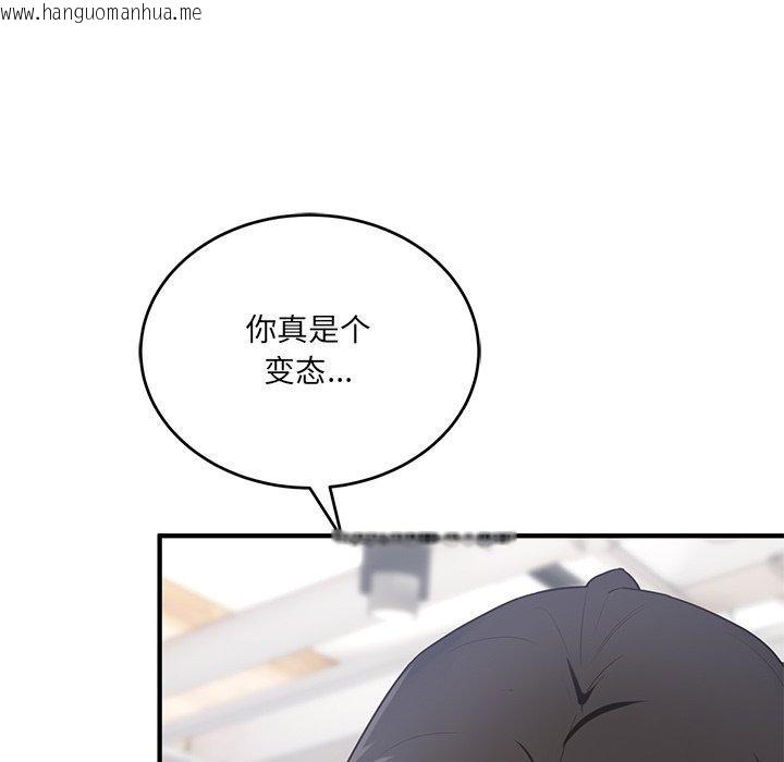 韩国漫画当狗不丢人韩漫_当狗不丢人-第4话在线免费阅读-韩国漫画-第144张图片