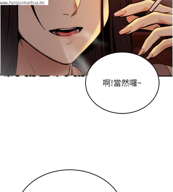 韩国漫画公务员的桃色副业韩漫_公务员的桃色副业-第14话-先用约炮逃避现实在线免费阅读-韩国漫画-第108张图片