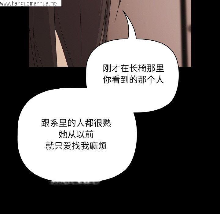 韩国漫画幸福来得太突然韩漫_幸福来得太突然-第20话在线免费阅读-韩国漫画-第94张图片