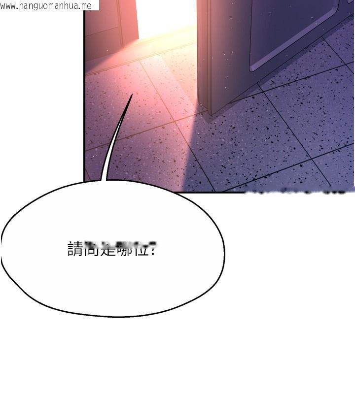 韩国漫画痒乐多阿姨韩漫_痒乐多阿姨-第58话-先生，想订购痒乐多吗?在线免费阅读-韩国漫画-第114张图片