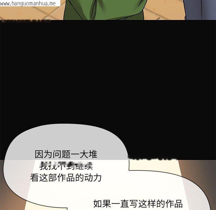 韩国漫画共享男友/出租男友韩漫_共享男友/出租男友-第30话在线免费阅读-韩国漫画-第66张图片