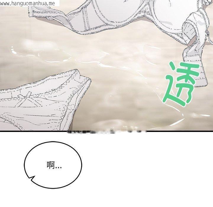 韩国漫画当狗不丢人韩漫_当狗不丢人-第4话在线免费阅读-韩国漫画-第130张图片