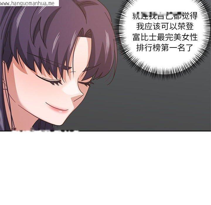韩国漫画我的傻瓜男友韩漫_我的傻瓜男友-第8话在线免费阅读-韩国漫画-第17张图片