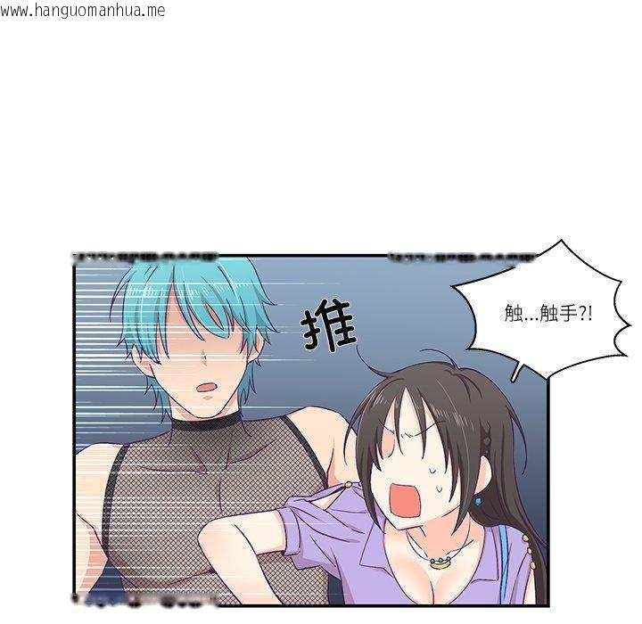 韩国漫画柔软的爱人韩漫_柔软的爱人-第5话在线免费阅读-韩国漫画-第9张图片