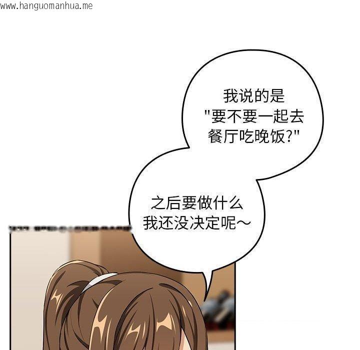 韩国漫画下班后的例行恋爱韩漫_下班后的例行恋爱-第53话在线免费阅读-韩国漫画-第50张图片