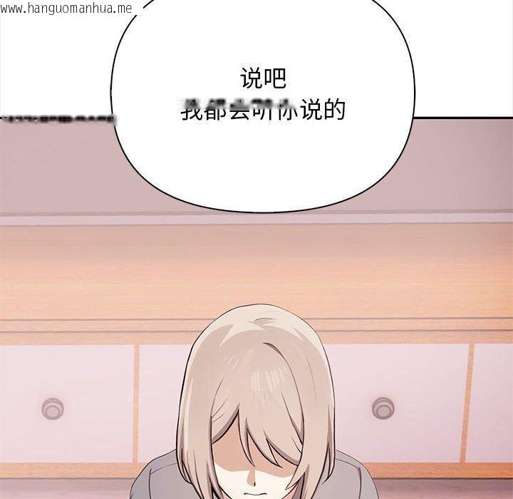 韩国漫画其实我很喜欢你韩漫_其实我很喜欢你-第47话在线免费阅读-韩国漫画-第145张图片