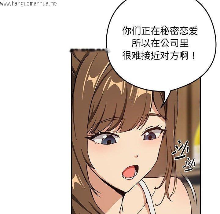 韩国漫画下班后的例行恋爱韩漫_下班后的例行恋爱-第53话在线免费阅读-韩国漫画-第39张图片