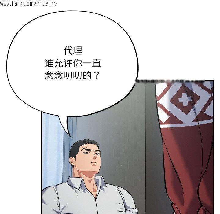 韩国漫画傻瓜病毒韩漫_傻瓜病毒-第18话在线免费阅读-韩国漫画-第134张图片