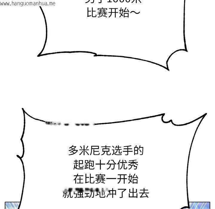 韩国漫画冰上之爱/冰上恋人韩漫_冰上之爱/冰上恋人-第70话在线免费阅读-韩国漫画-第81张图片