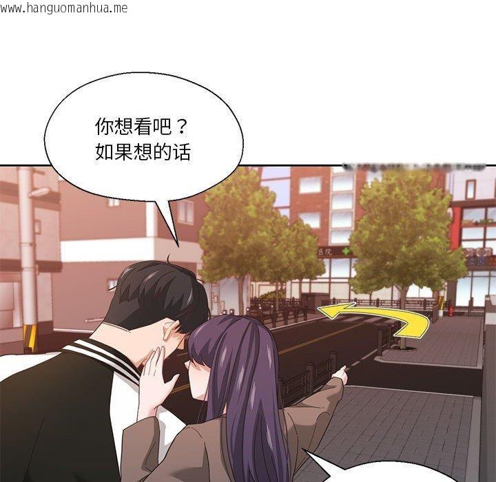 韩国漫画我的傻瓜男友韩漫_我的傻瓜男友-第8话在线免费阅读-韩国漫画-第25张图片