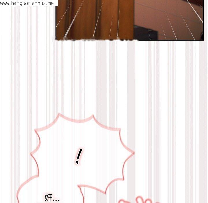 韩国漫画请把女儿交给我/老大!-请把女儿交给我!韩漫_请把女儿交给我/老大!-请把女儿交给我!-第72话在线免费阅读-韩国漫画-第17张图片