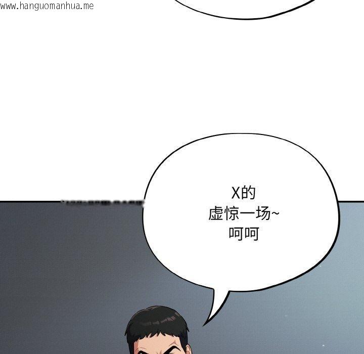 韩国漫画傻瓜病毒韩漫_傻瓜病毒-第18话在线免费阅读-韩国漫画-第105张图片