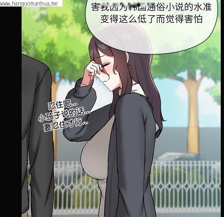 韩国漫画共享男友/出租男友韩漫_共享男友/出租男友-第30话在线免费阅读-韩国漫画-第29张图片