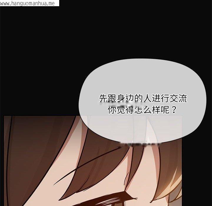 韩国漫画共享男友/出租男友韩漫_共享男友/出租男友-第30话在线免费阅读-韩国漫画-第113张图片