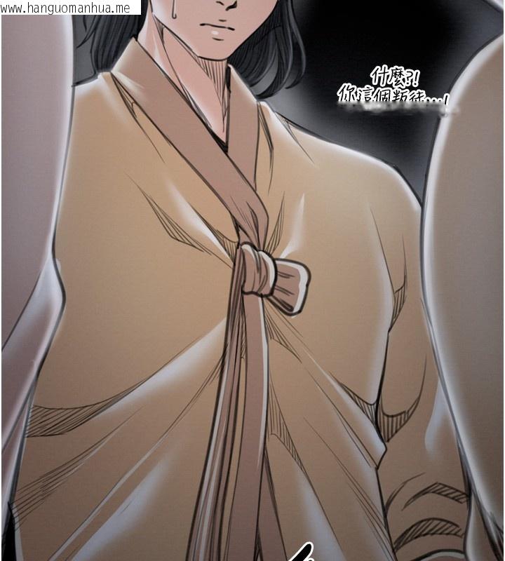 韩国漫画最强家丁韩漫_最强家丁-第34话-我淫荡的肉体属于夫君!在线免费阅读-韩国漫画-第207张图片