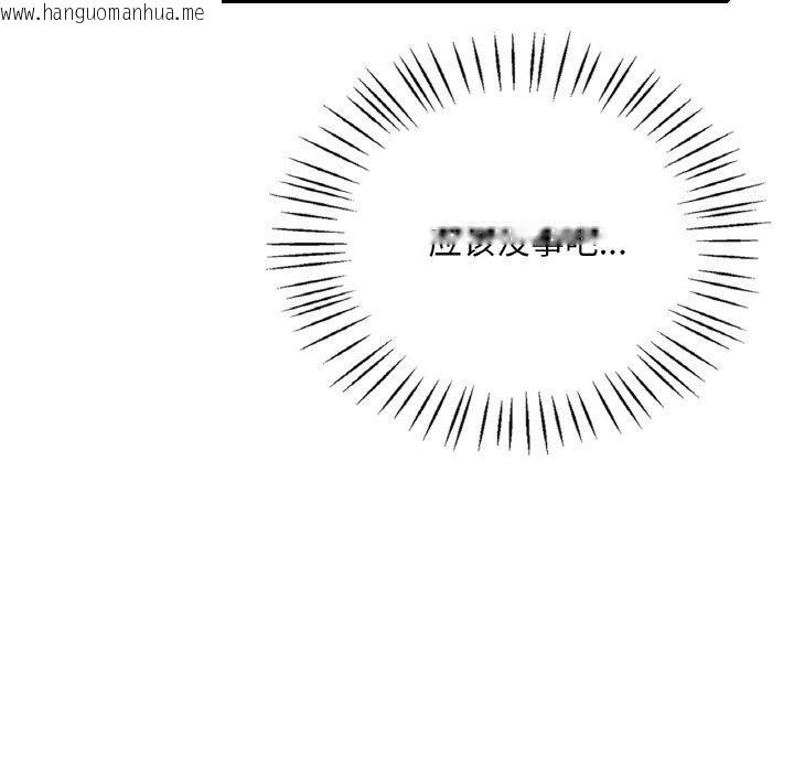 韩国漫画想要拥有她/渴望占有她韩漫_想要拥有她/渴望占有她-第61话在线免费阅读-韩国漫画-第45张图片