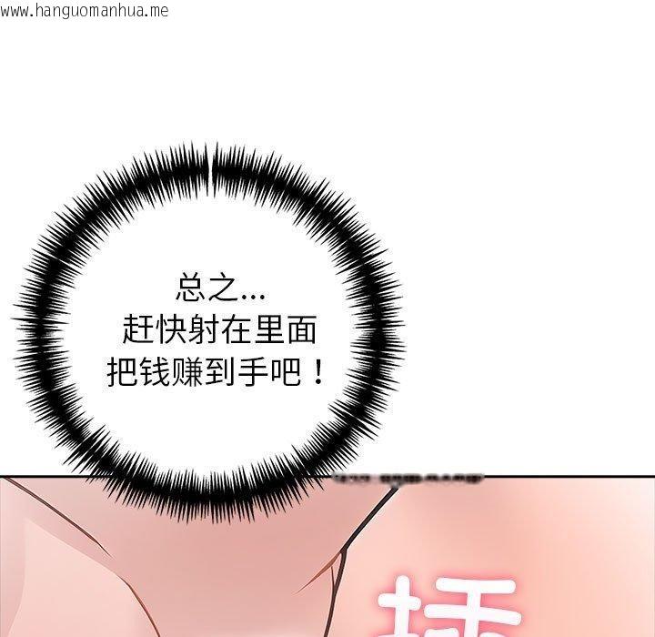 韩国漫画夫妇游戏韩漫_夫妇游戏-第24话在线免费阅读-韩国漫画-第51张图片