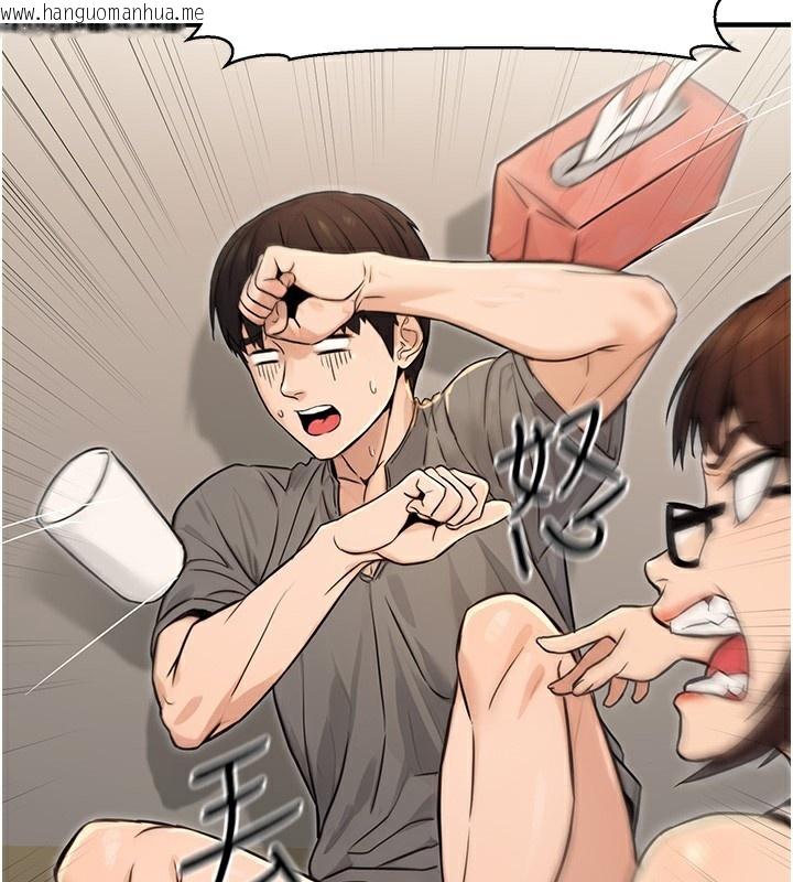 韩国漫画公务员的桃色副业韩漫_公务员的桃色副业-第14话-先用约炮逃避现实在线免费阅读-韩国漫画-第2张图片