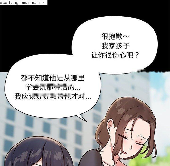 韩国漫画共享男友/出租男友韩漫_共享男友/出租男友-第30话在线免费阅读-韩国漫画-第8张图片
