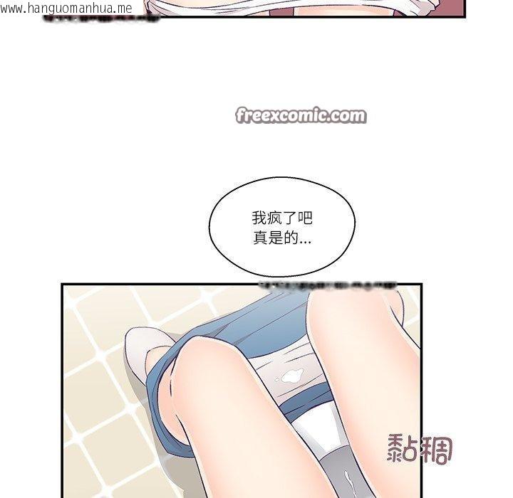 韩国漫画柔软的爱人韩漫_柔软的爱人-第5话在线免费阅读-韩国漫画-第75张图片