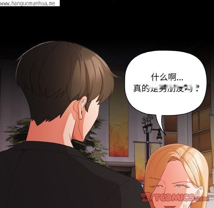 韩国漫画幸福来得太突然韩漫_幸福来得太突然-第20话在线免费阅读-韩国漫画-第12张图片