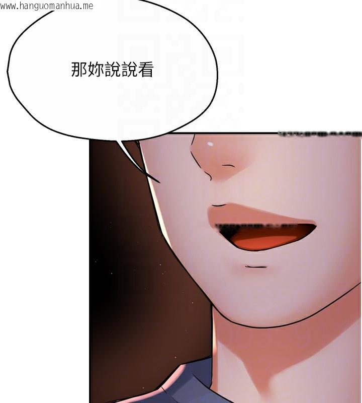韩国漫画痒乐多阿姨韩漫_痒乐多阿姨-第58话-先生，想订购痒乐多吗?在线免费阅读-韩国漫画-第35张图片