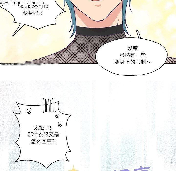 韩国漫画柔软的爱人韩漫_柔软的爱人-第5话在线免费阅读-韩国漫画-第11张图片