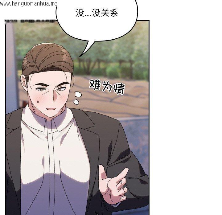 韩国漫画请把女儿交给我/老大!-请把女儿交给我!韩漫_请把女儿交给我/老大!-请把女儿交给我!-第72话在线免费阅读-韩国漫画-第159张图片