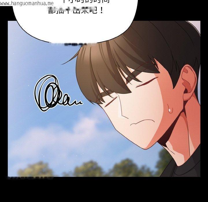 韩国漫画幸福来得太突然韩漫_幸福来得太突然-第20话在线免费阅读-韩国漫画-第52张图片