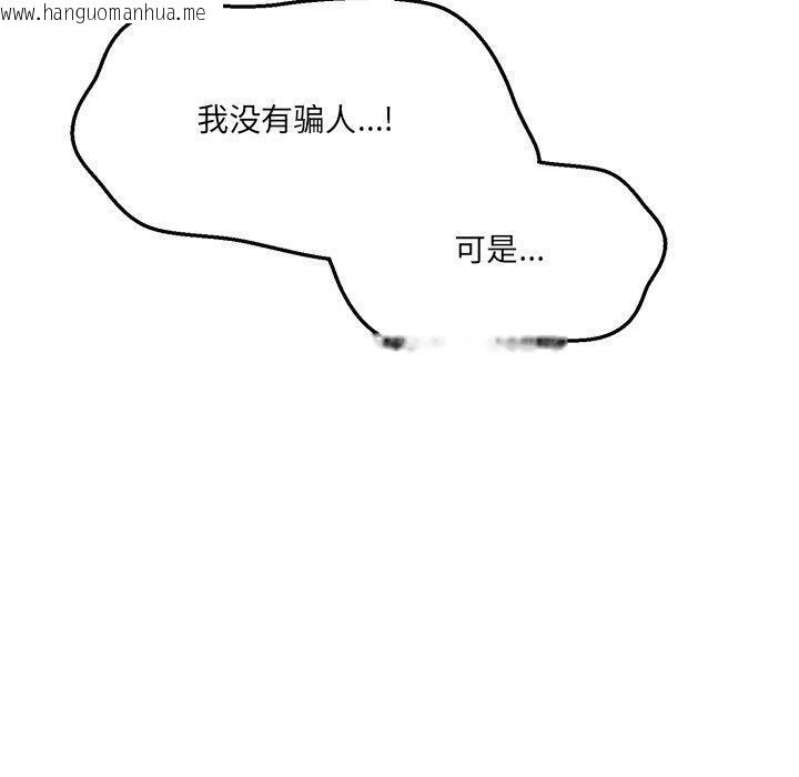 韩国漫画当狗不丢人韩漫_当狗不丢人-第4话在线免费阅读-韩国漫画-第40张图片