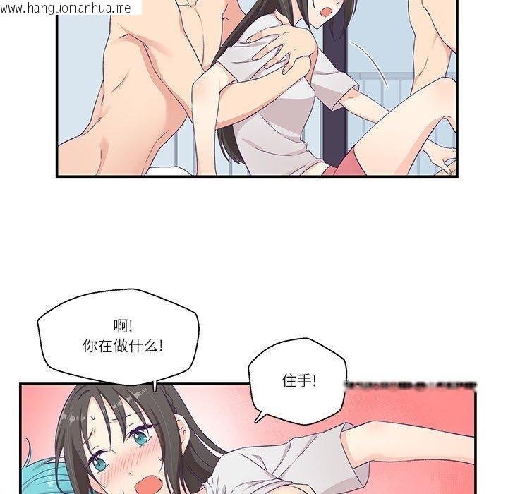 韩国漫画柔软的爱人韩漫_柔软的爱人-第5话在线免费阅读-韩国漫画-第54张图片