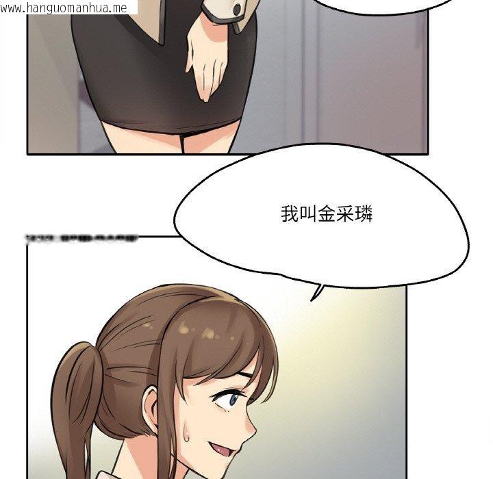 韩国漫画爸爸也疯狂韩漫_爸爸也疯狂-第6话在线免费阅读-韩国漫画-第88张图片