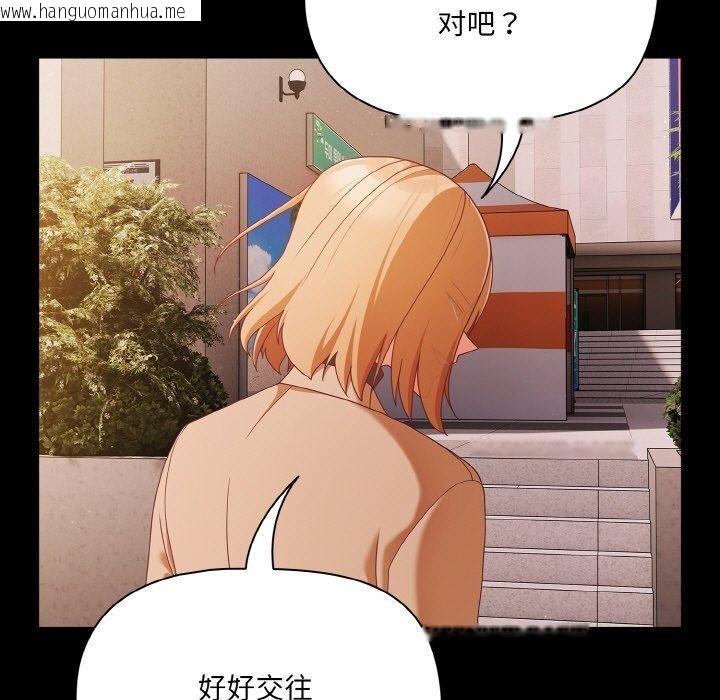 韩国漫画幸福来得太突然韩漫_幸福来得太突然-第20话在线免费阅读-韩国漫画-第23张图片