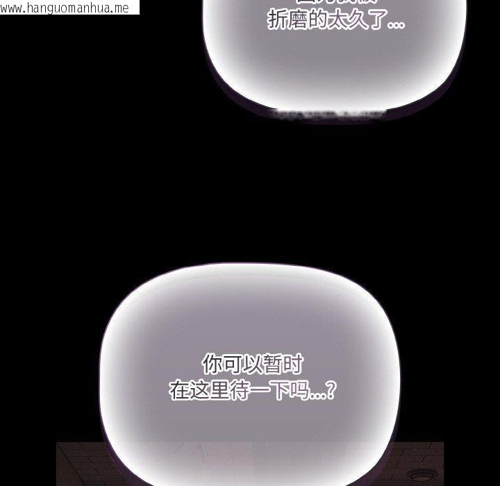 韩国漫画幸福来得太突然韩漫_幸福来得太突然-第20话在线免费阅读-韩国漫画-第117张图片
