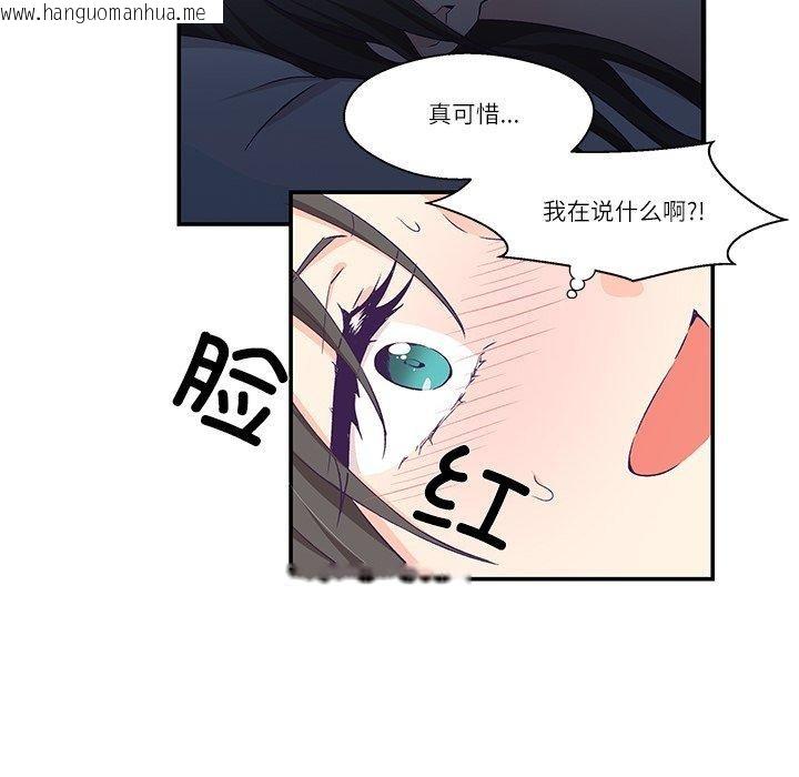 韩国漫画柔软的爱人韩漫_柔软的爱人-第5话在线免费阅读-韩国漫画-第42张图片