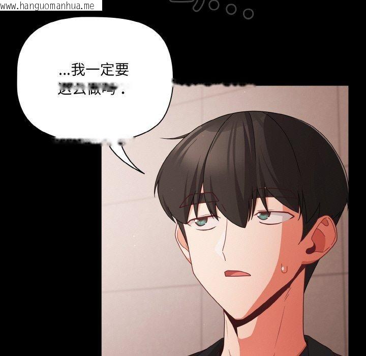 韩国漫画幸福来得太突然韩漫_幸福来得太突然-第20话在线免费阅读-韩国漫画-第85张图片