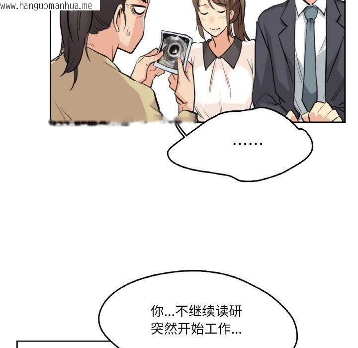 韩国漫画爸爸也疯狂韩漫_爸爸也疯狂-第6话在线免费阅读-韩国漫画-第95张图片